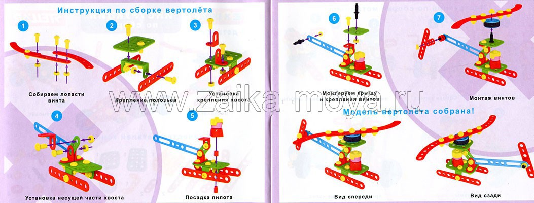 Схемы сборки для конструктора самоделкин Схемы сборки для конструктора самоделкин