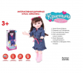 Интерактивная шарнирная кукла Кристина, Арт. 1107355 - Интернет-магазин детских товаров Зайка моя Екатеринбург
