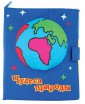 Книжки-игрушки: секреты натуралиста ( на русск.языке) - Интернет-магазин детских товаров Зайка моя Екатеринбург