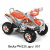 Электроквадроцикл  Geoby  W422A - Интернет-магазин детских товаров Зайка моя Екатеринбург