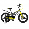 Велосипед Maxiscoo Cosmic делюкс 18" 1-ск. Mg - Интернет-магазин детских товаров Зайка моя Екатеринбург