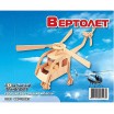 Вертолет Мир деревянных игрушек, арт. П001 - Интернет-магазин детских товаров Зайка моя Екатеринбург