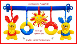 Игрушка мягкая подвеска "Зайчата" - Интернет-магазин детских товаров Зайка моя Екатеринбург