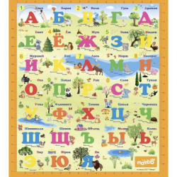 Развивающий коврик Mambobaby Русский Алфавит арт. 004TM - Интернет-магазин детских товаров Зайка моя Екатеринбург