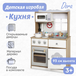Детская деревянная кухня Tomix Dora - Интернет-магазин детских товаров Зайка моя Екатеринбург