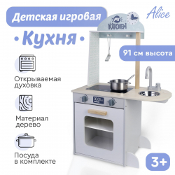 Детская деревянная кухня Tomix Alice - Интернет-магазин детских товаров Зайка моя Екатеринбург