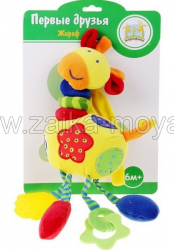 Развивающая игрушка Жираф. Жирафики  93509 - Интернет-магазин детских товаров Зайка моя Екатеринбург