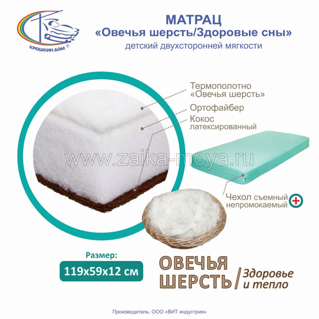 Матрац ортофайбер детский