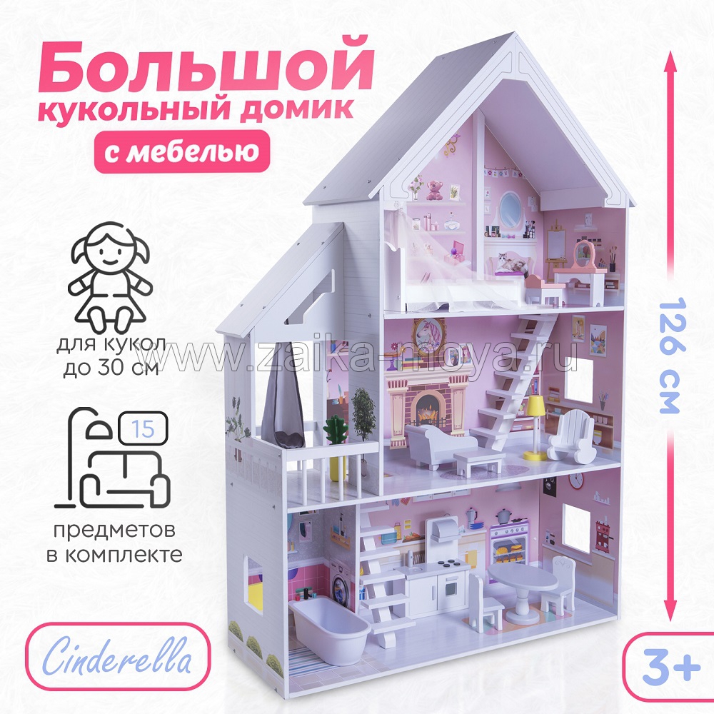 Кукольный домик Tomix Cinderella - Интернет-магазин детских товаров Зайка  моя Екатеринбург