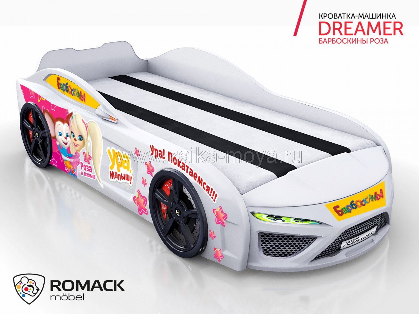 Кровать машина Romack Dreamer