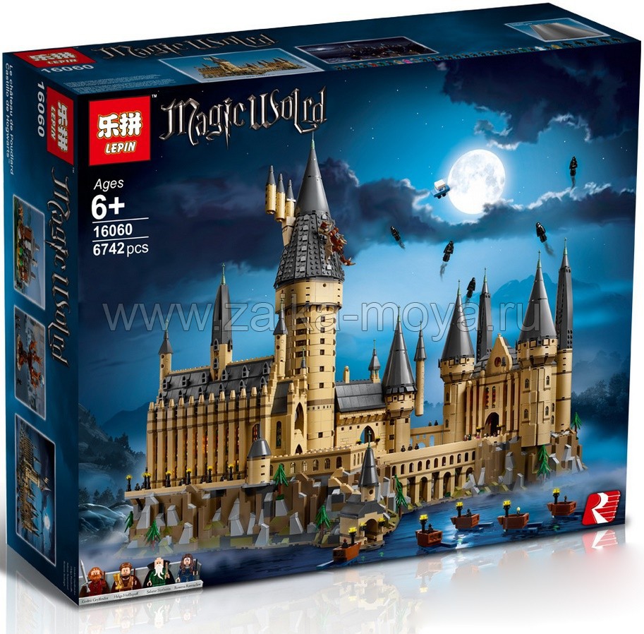 Lego 16060 on sale