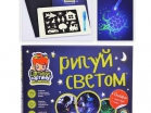 Набор для творчества Световые картинки А4 Премиум арт. 207669 - Интернет-магазин детских товаров Зайка моя Екатеринбург