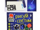 Набор для творчества Световые картинки А3 Премиум арт. 207671 - Интернет-магазин детских товаров Зайка моя Екатеринбург