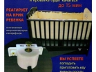 Механизм автоматического укачивания для детских кроваток NaNiNa - Интернет-магазин детских товаров Зайка моя Екатеринбург