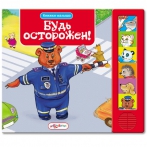 Детские книжки - Интернет-магазин детских товаров Зайка моя Екатеринбург