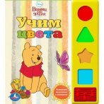 Энциклопедии, азбуки, развивающие книжки - Интернет-магазин детских товаров Зайка моя Екатеринбург