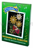 Мозаика из пайеток Букет. Акт. 061 - Интернет-магазин детских товаров Зайка моя Екатеринбург