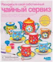Чайный сервис. Арт. 70209 / 04541 - Интернет-магазин детских товаров Зайка моя Екатеринбург