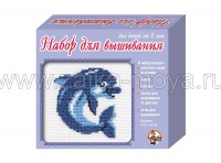 Набор для вышивания Дельфин. Арт.  00314 - Интернет-магазин детских товаров Зайка моя Екатеринбург