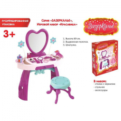 Игровой набор Красавица с аксессуарами. Арт. 848625 - Интернет-магазин детских товаров Зайка моя Екатеринбург