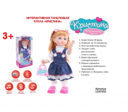 Кукла интерактивная Кристина, Арт. 1107352 - Интернет-магазин детских товаров Зайка моя Екатеринбург