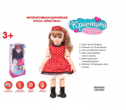 Интерактивная шарнирная кукла Кристина, Арт. 1107357 - Интернет-магазин детских товаров Зайка моя Екатеринбург