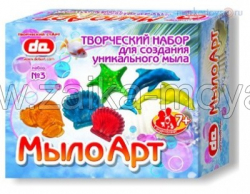 Набор мыло Море. Арт. 10003 - Интернет-магазин детских товаров Зайка моя Екатеринбург