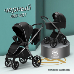Коляска LuxMom 888 2 в 1 - Интернет-магазин детских товаров Зайка моя Екатеринбург