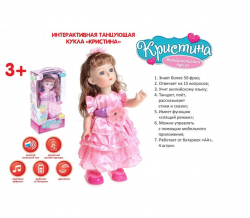 Кукла интерактивная Кристина, Арт. 1107354 - Интернет-магазин детских товаров Зайка моя Екатеринбург