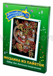 Мозаика из пайеток Кобра. Акт. 021 - Интернет-магазин детских товаров Зайка моя Екатеринбург
