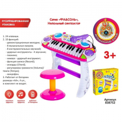 Синтезатор напольный с микрофоном, арт. 838752 - Интернет-магазин детских товаров Зайка моя Екатеринбург