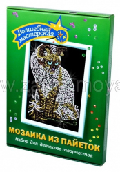 Мозаика из пайеток Кошка. Акт. 019 - Интернет-магазин детских товаров Зайка моя Екатеринбург