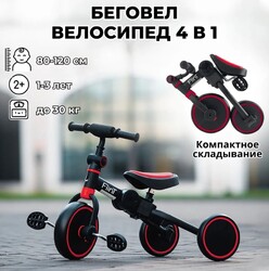 Велосипед-беговел Bubago Flint (Без ручки) - Интернет-магазин детских товаров Зайка моя Екатеринбург