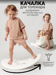 Качалка для толокара AmaroBaby Enjoy - Интернет-магазин детских товаров Зайка моя Екатеринбург