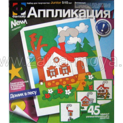 Аппликация Домик в лесу. Арт. 257003 - Интернет-магазин детских товаров Зайка моя Екатеринбург