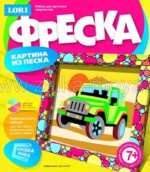 Фреска. Картина из песка. Сафари - джип. Арт. Кп - 015 - Интернет-магазин детских товаров Зайка моя Екатеринбург